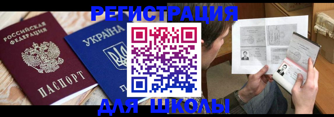 временная регистрация адрес в Куртамыше